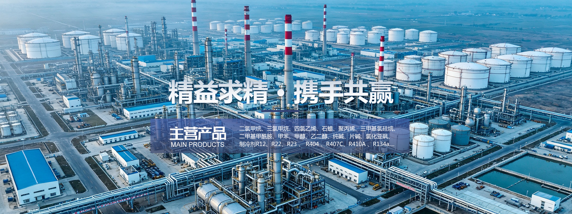 四氯乙烯厂家